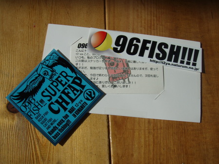 届いた～～ん♪