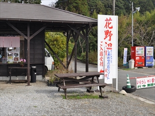 第3回キャンプ13.11.03～13.11.04 千葉しあわせの丘