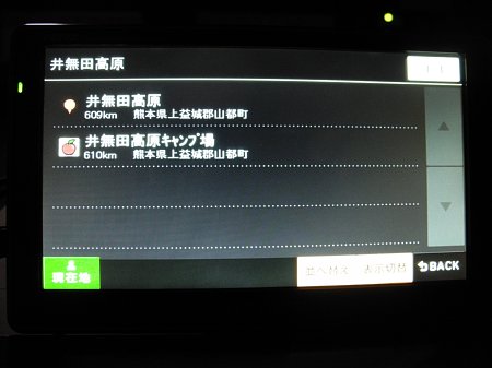 ポータブルナビのデータ