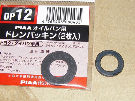 オイルエレメント交換－ハイゼットカーゴ