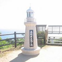 中国(山陰)横断ツーリング結果