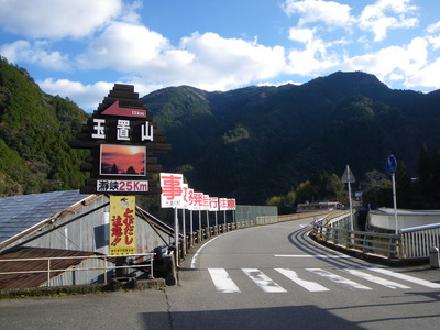 干支の山へ－卯月山