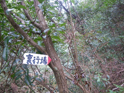 犬鳴山行場巡り