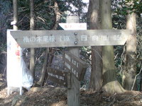 ハイキング！七沢・日向山