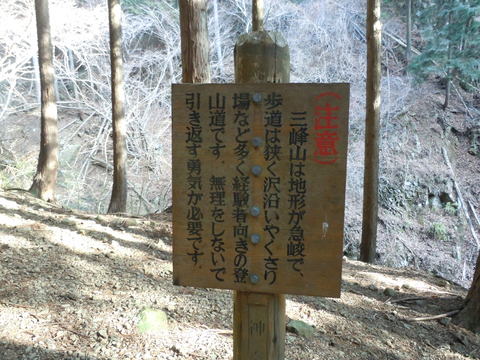 大山三峰山ハイキング備忘録。