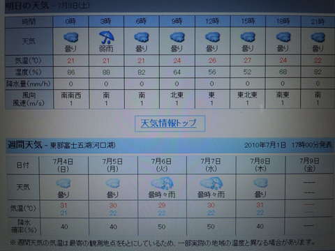 明日は予定通りに開催します！