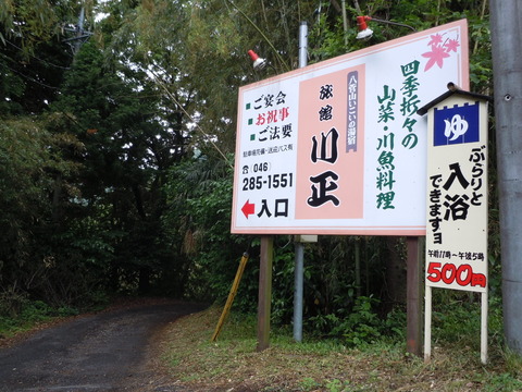 ハ菅の河原に来てみた。