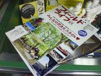フィールドライフ秋号 2008/09/30 13:15:11