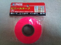 MYZOX ビニールテープ