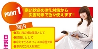冬の幕営の切り札？　スペース暖シート 2010/12/16 02:26:12