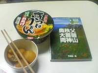 【奥秩父・大菩薩・両神山】 2008/12/03 13:19:54