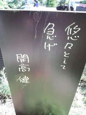 オーパ! 開高 健