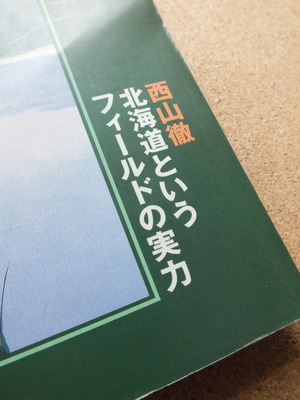 北海道の湖21