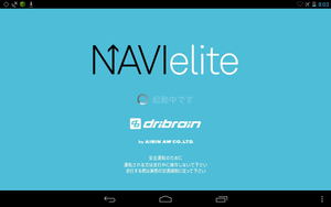 NAVIelite　カーナビ渋滞情報プラス