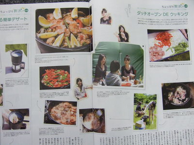 女子キャンプ？