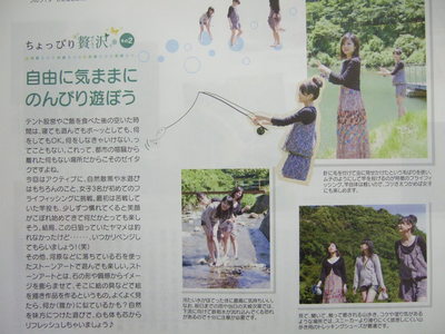 女子キャンプ？