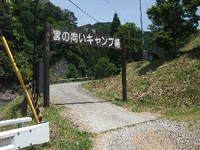 2008/7/19 奈良県　宮の向いキャンプ場１