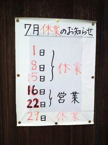 七夕