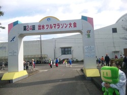 出水ツルマラソン。