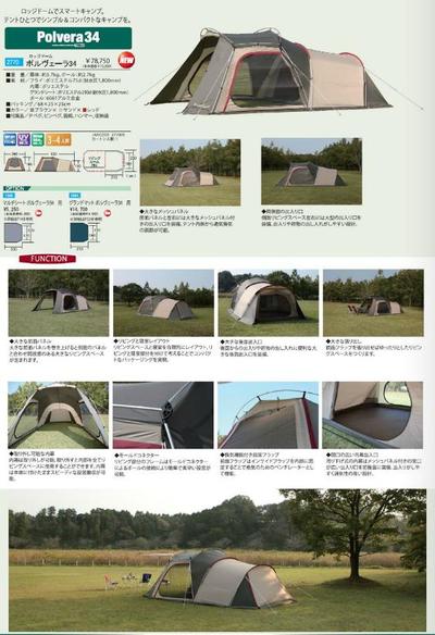 小川キャンパル2012カタログ