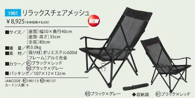 小川キャンパル2012カタログ