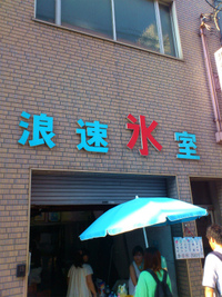 暑中お見舞い申し上げます