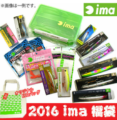 アムズデザイン(ｉｍａ) ｉｍａ　シーバス福袋２０１７ 2016/12/25 17:41:30