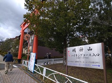 奈良、明神山から二上山へ向けての冒険。