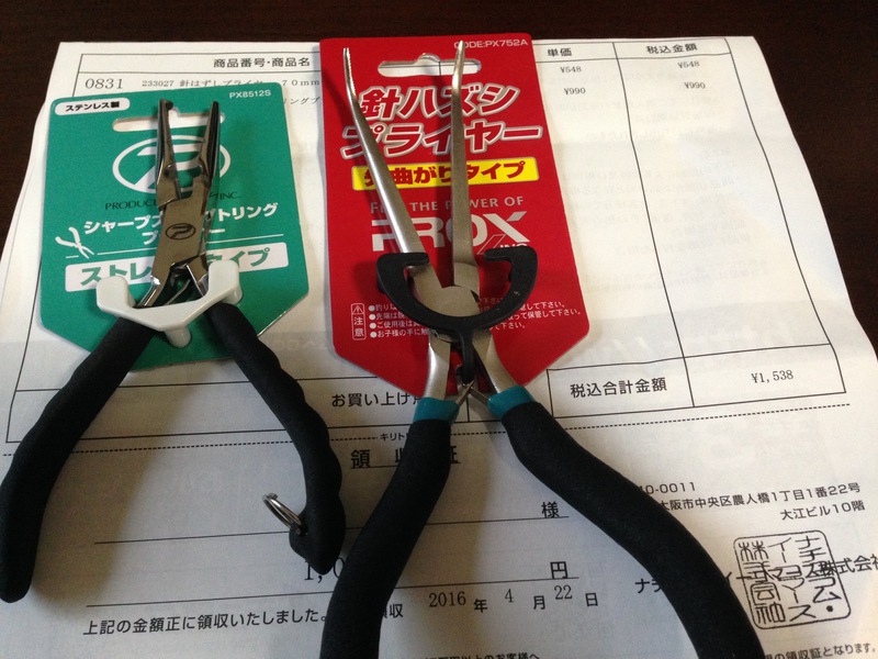 新たに購入