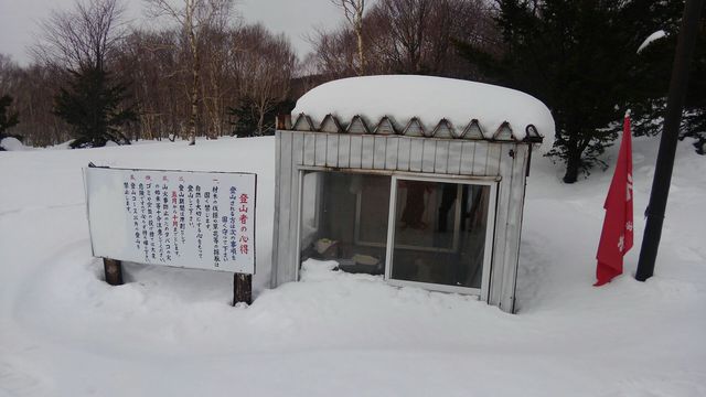 3月4日(日)　写万部山