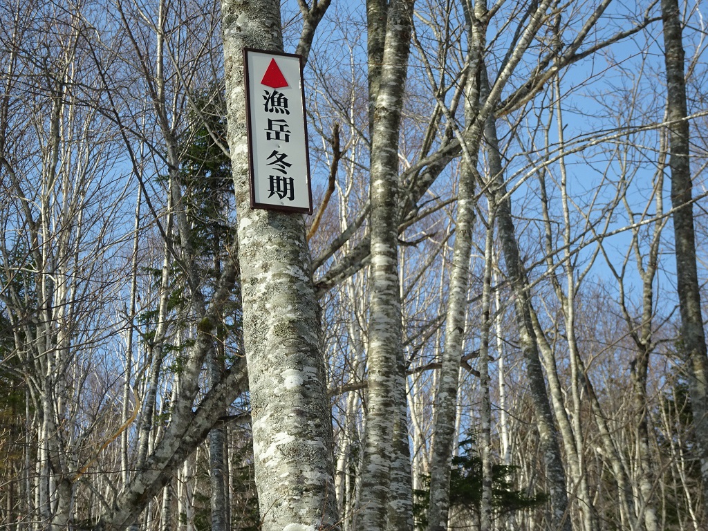 冬季ルートの標識