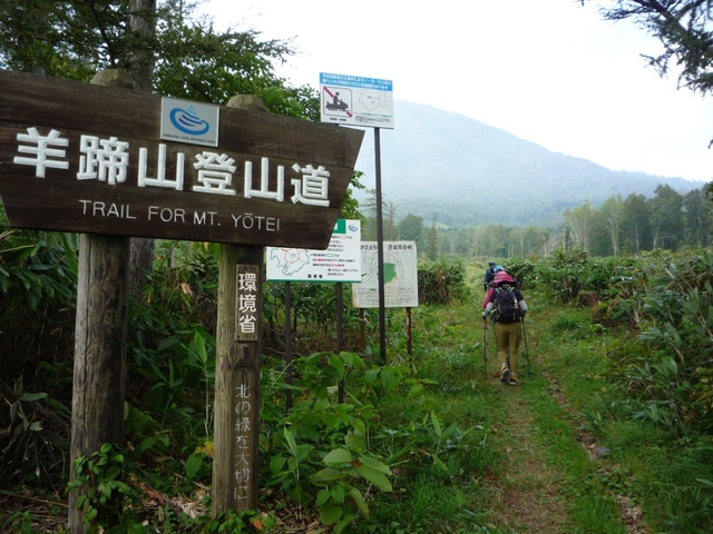 函館山楽クラブ 旧 9月16日 日 羊蹄山 京極コース