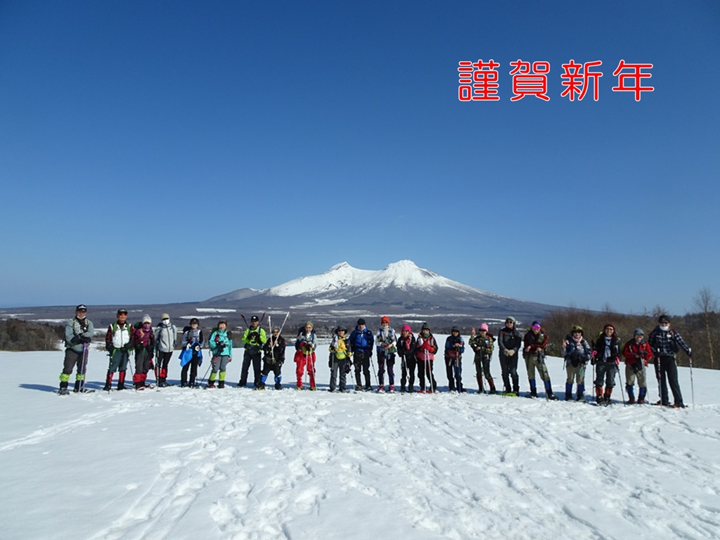 年頭のご挨拶