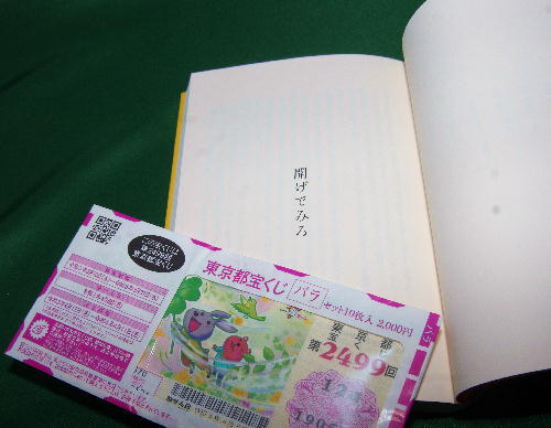 父への手紙〈その『黄色いやづ』「開げでみろ」〉：ごらんよ！　これが箔押しだ！