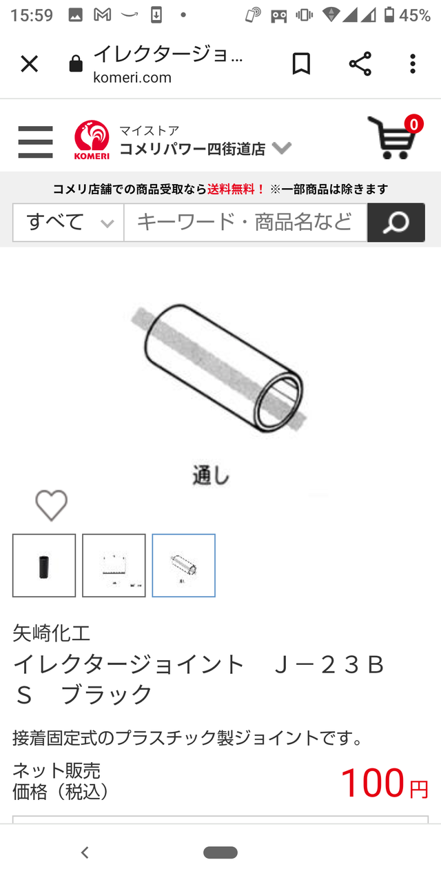 カヤック　ドーリー(砂地仕様)　DIY⑤