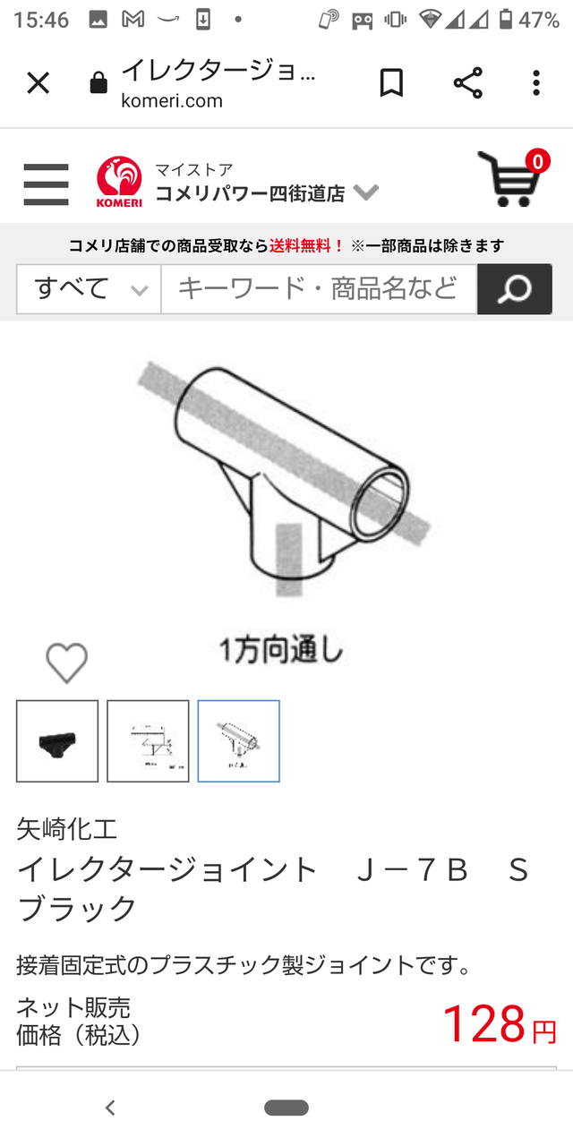 カヤック　ドーリー(砂地仕様)　DIY⑤