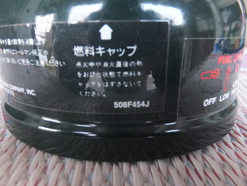 シングルバーナー（ガソリン）