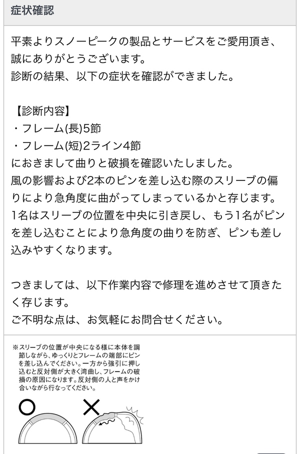 不器用で虫嫌いのcamp Blog ヴォールト復活