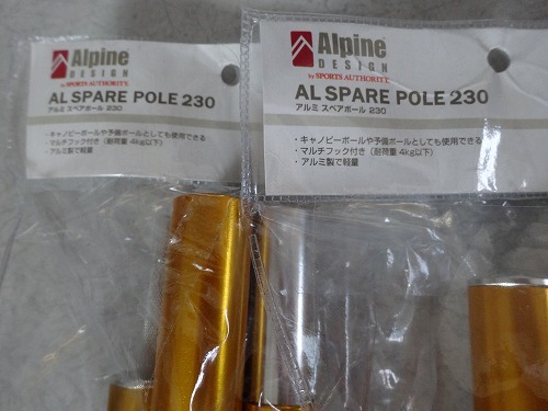 Ａｌｐｉｎｅ　ＡＬ ＳＰＡＲＥ ＰＯＬＥ ２３０
