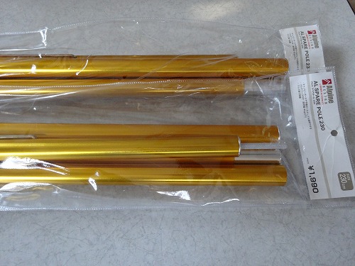 Ａｌｐｉｎｅ　ＡＬ ＳＰＡＲＥ ＰＯＬＥ ２３０