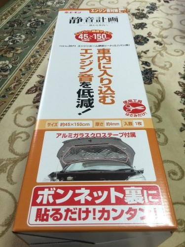 チョイワルマフラーを安全に