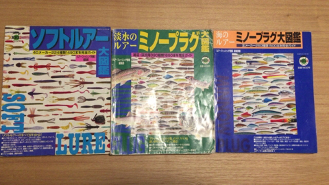 志が低い釣り人のブログ:懐かしい本