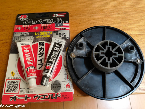 プロペル10　ラダーまわりカスタム　修理編