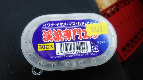 【秩父渓流釣り】2020年3月7日