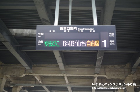 2018/5/3【福島帰省】～車の鍵紛失編～
