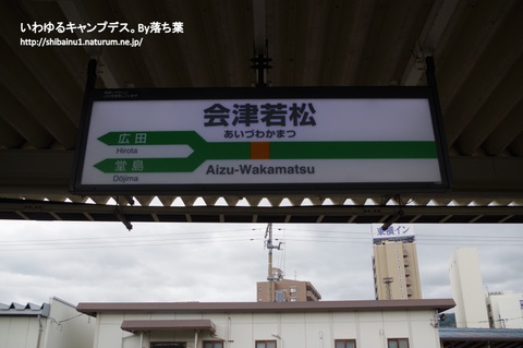 2018/5/3【福島帰省】～車の鍵紛失編～