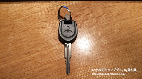 2018/5/3【福島帰省】～車の鍵紛失編～