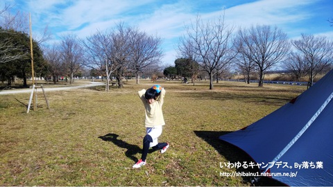 2019/1/26【彩湖道満グリーンパーク】