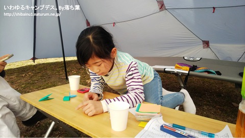 2019/1/26【彩湖道満グリーンパーク】