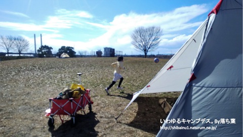 2019/1/26【彩湖道満グリーンパーク】